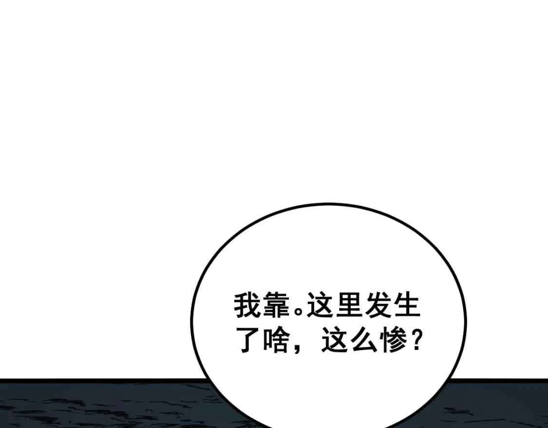 第414话 鬼气深深 第166页