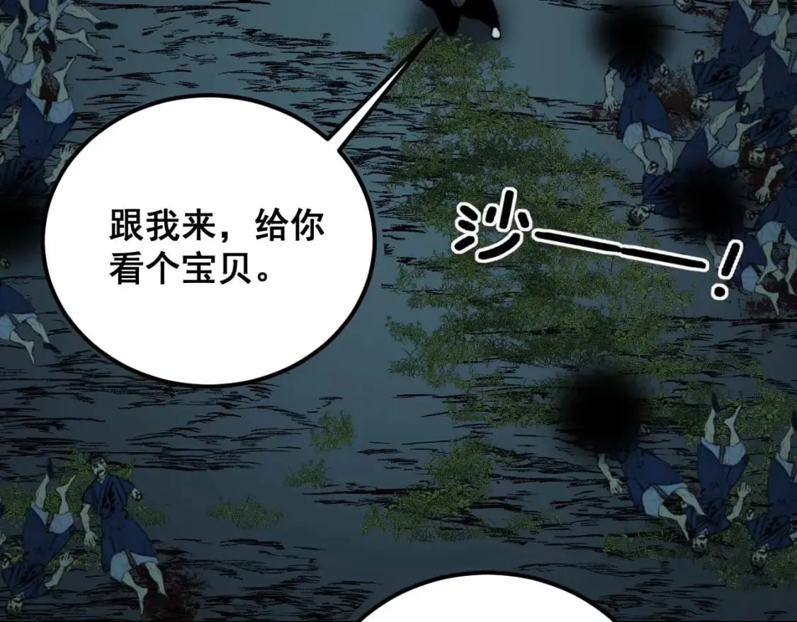 第414话 鬼气深深 第168页