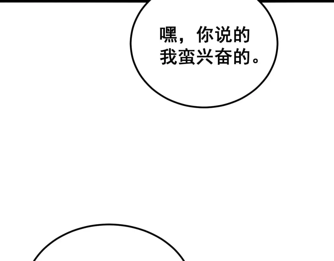 第414话 鬼气深深 第169页