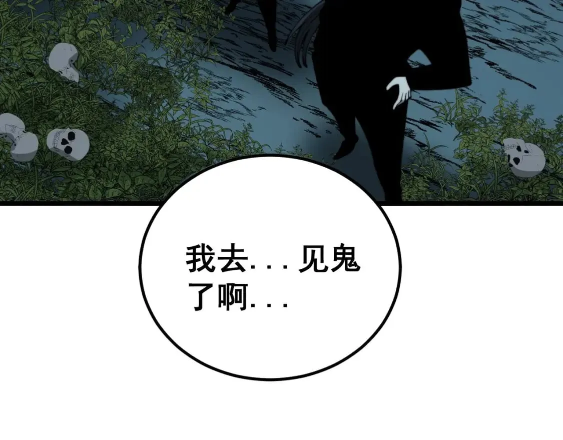 第414话 鬼气深深 第171页