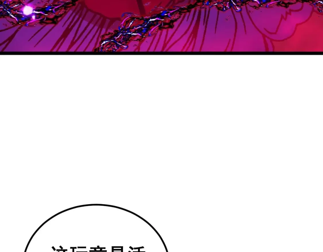第414话 鬼气深深 第175页