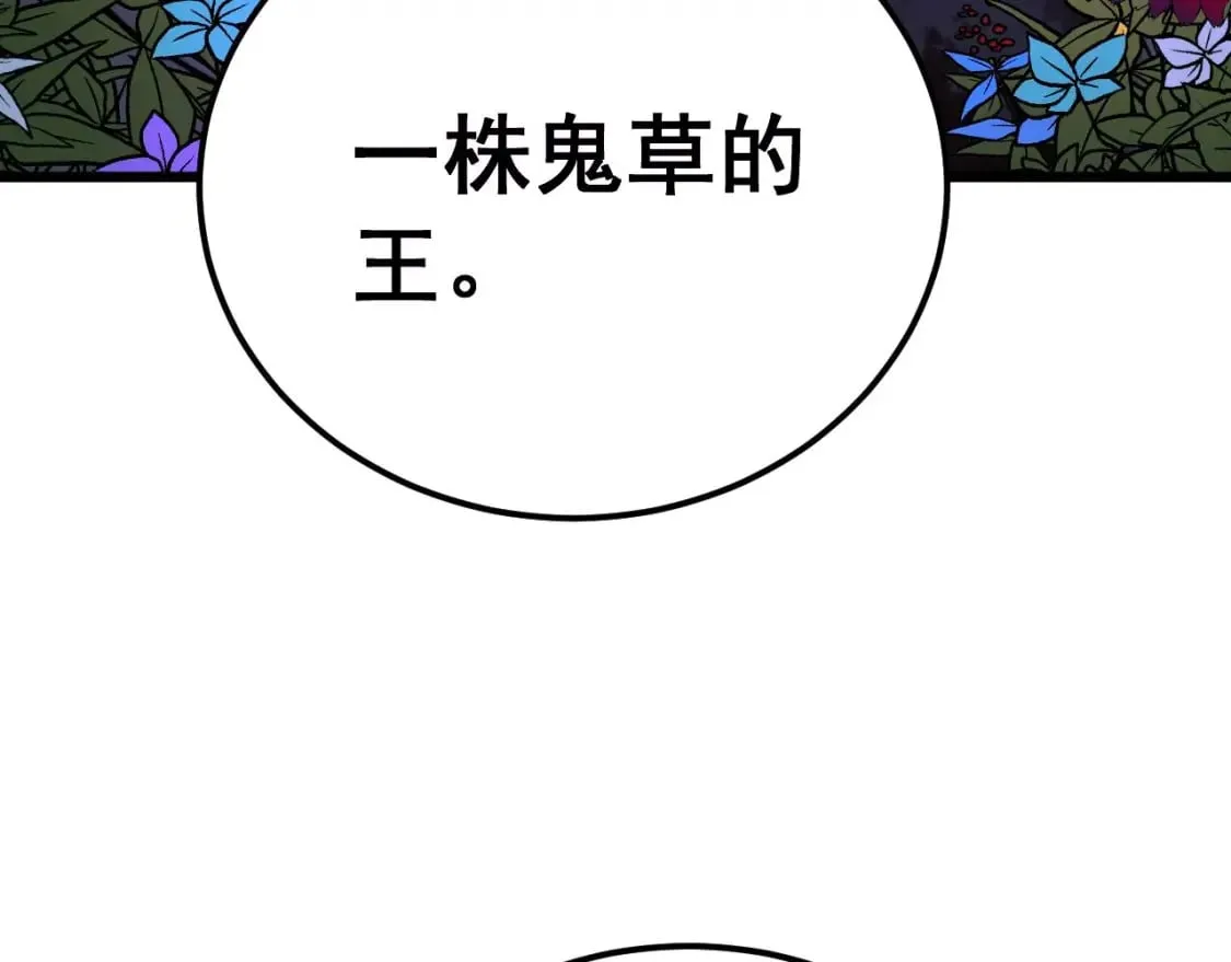 第414话 鬼气深深 第183页