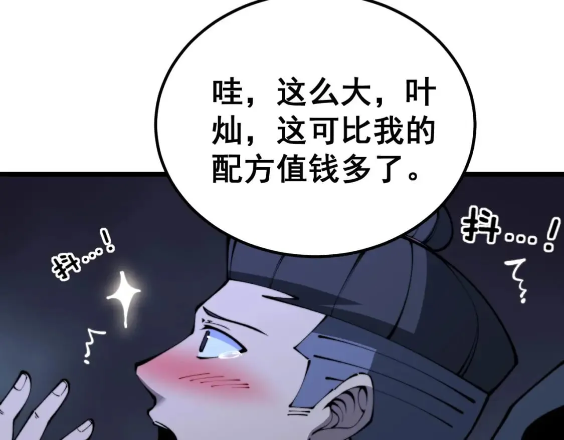 第414话 鬼气深深 第184页