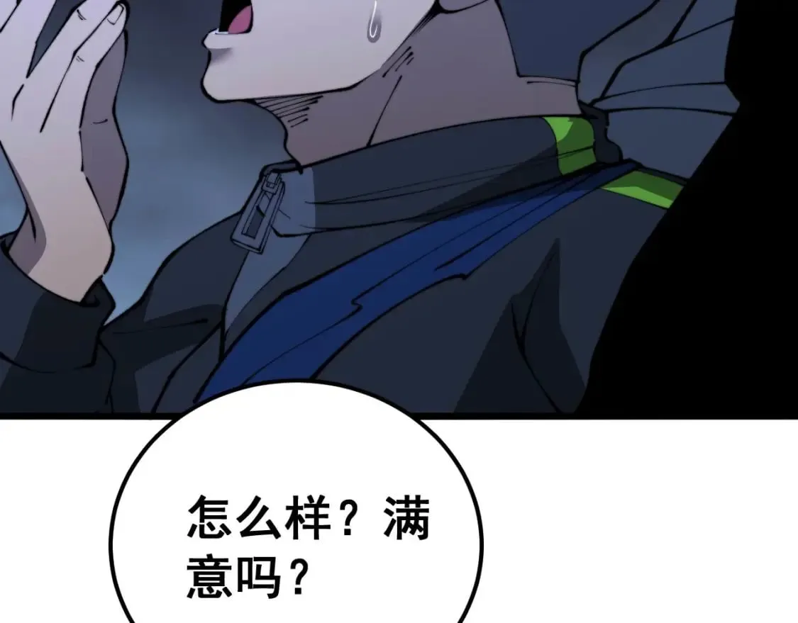 第414话 鬼气深深 第185页