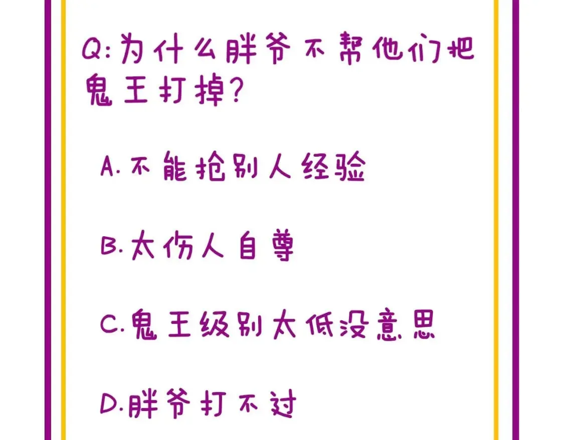 第414话 鬼气深深 第190页