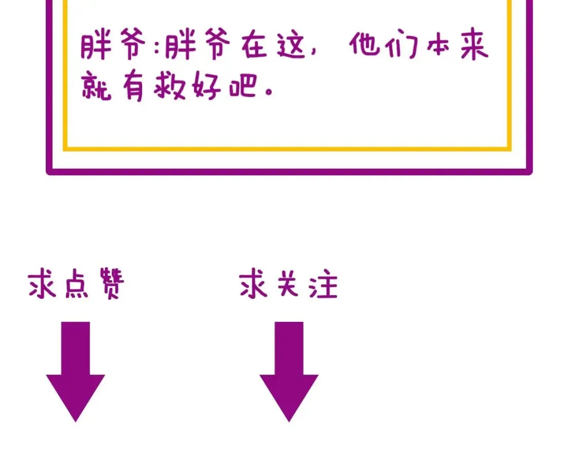 第414话 鬼气深深 第191页