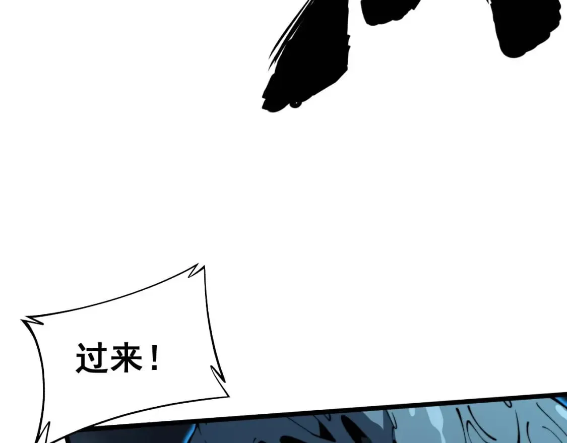 第417话 鬼王 第8页