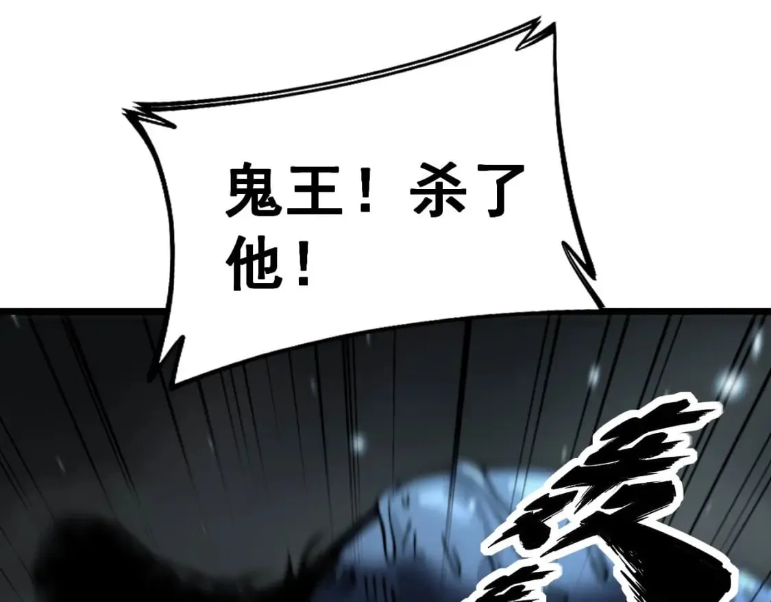 第417话 鬼王 第11页