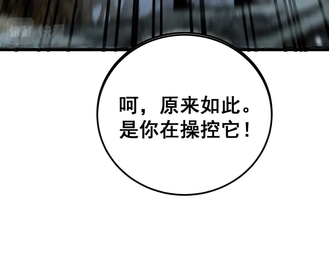 第417话 鬼王 第15页