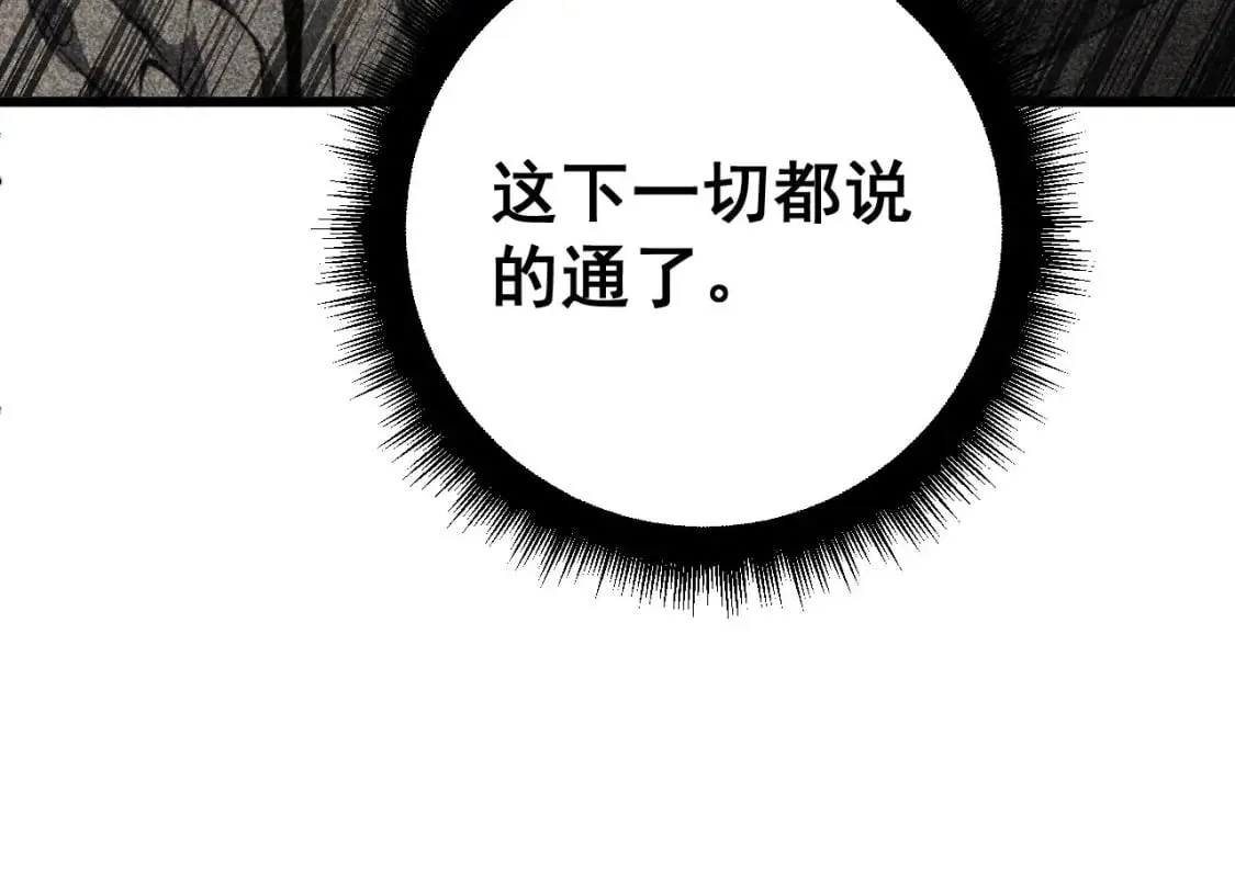 第417话 鬼王 第18页