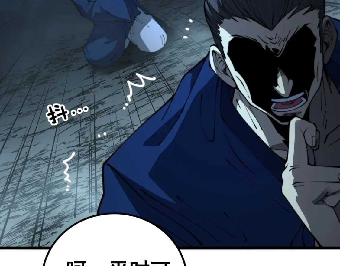 第417话 鬼王 第20页