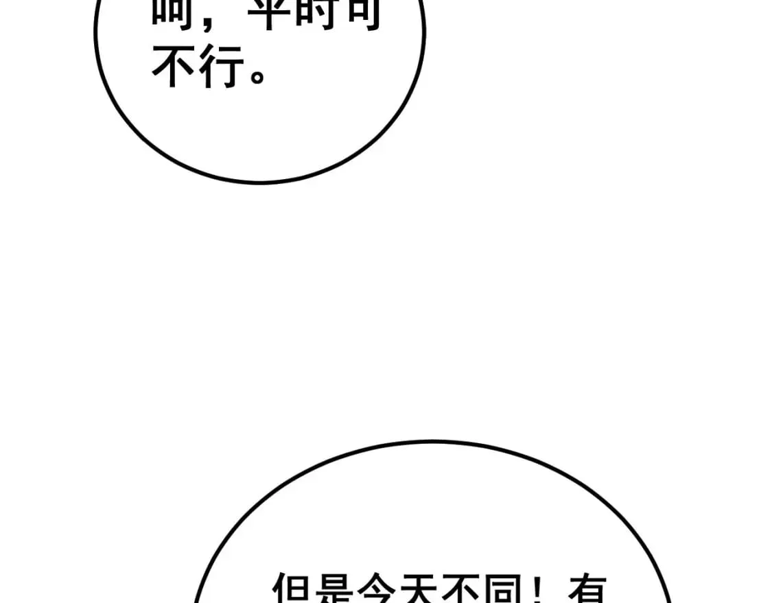 第417话 鬼王 第21页