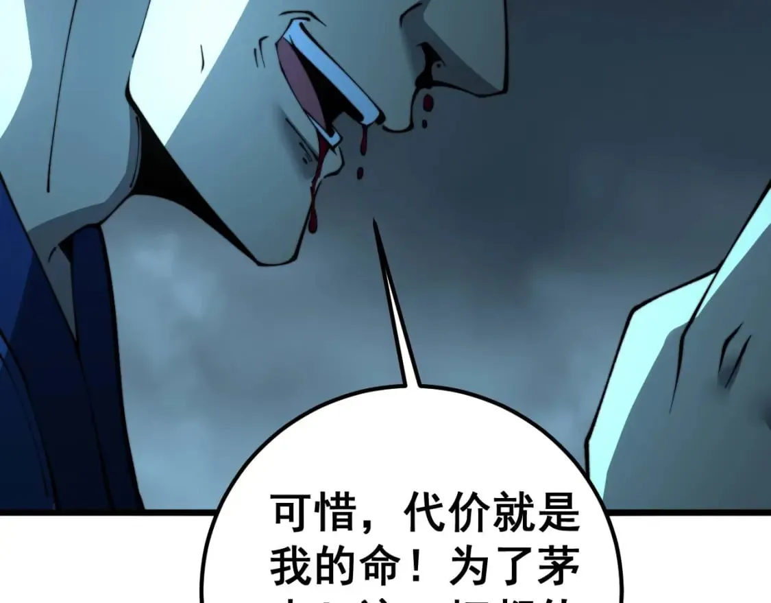 第417话 鬼王 第23页