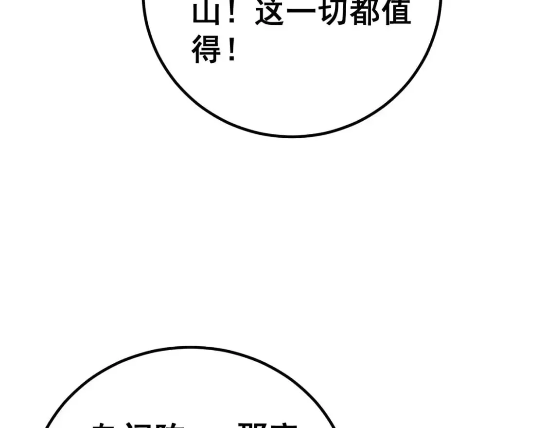 第417话 鬼王 第24页