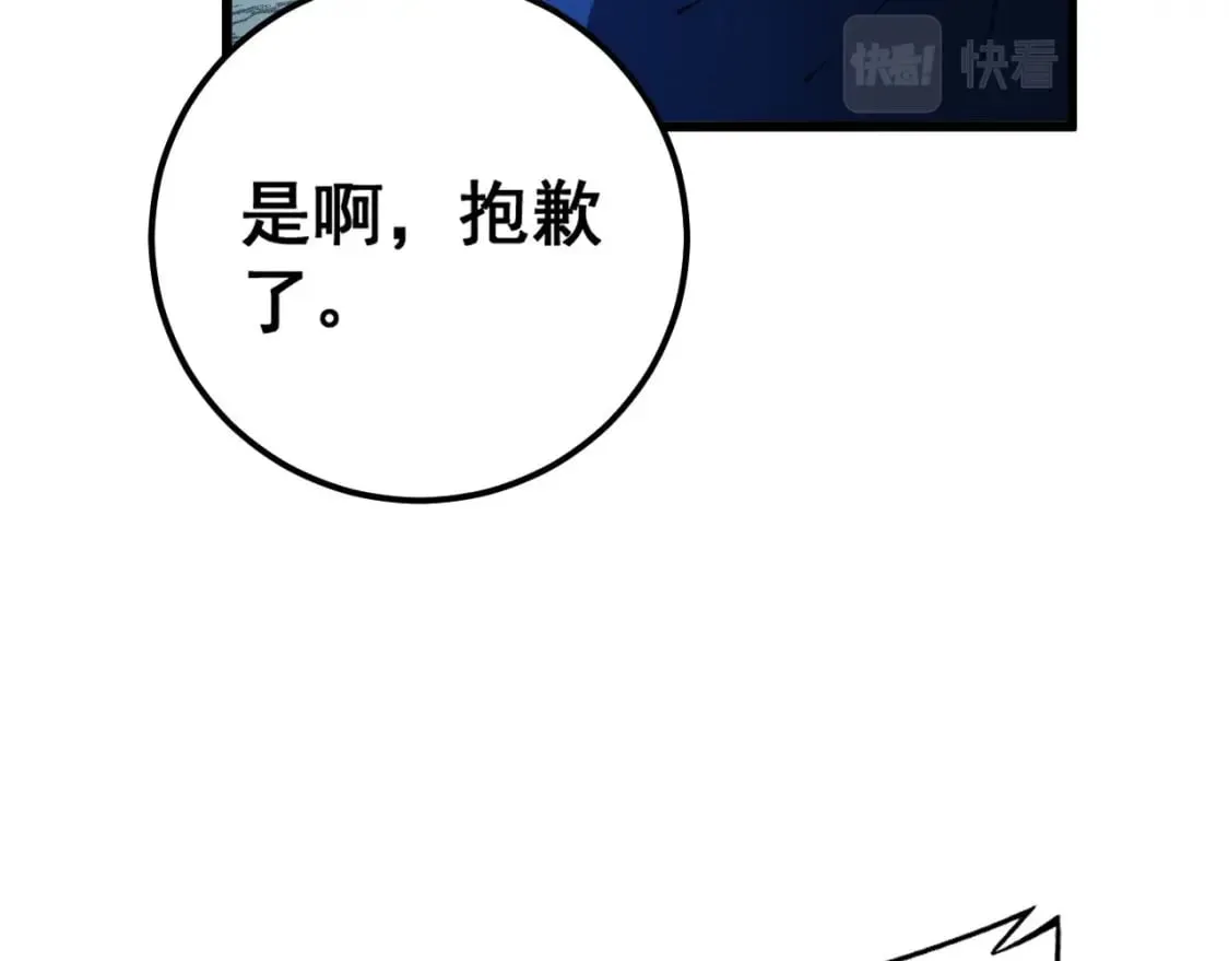 第417话 鬼王 第27页