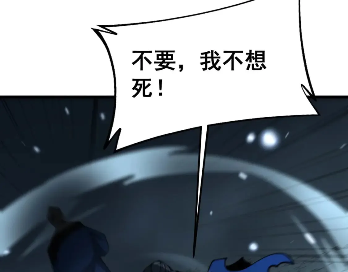 第417话 鬼王 第28页