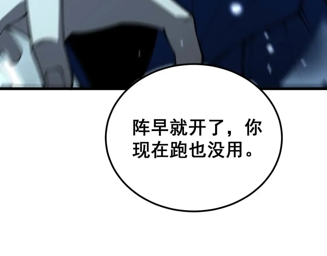 第417话 鬼王 第30页