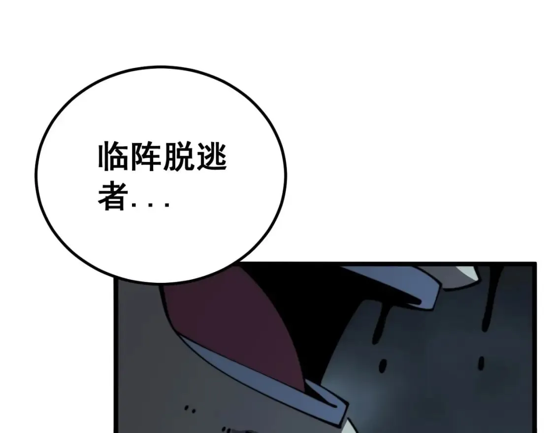 第417话 鬼王 第31页