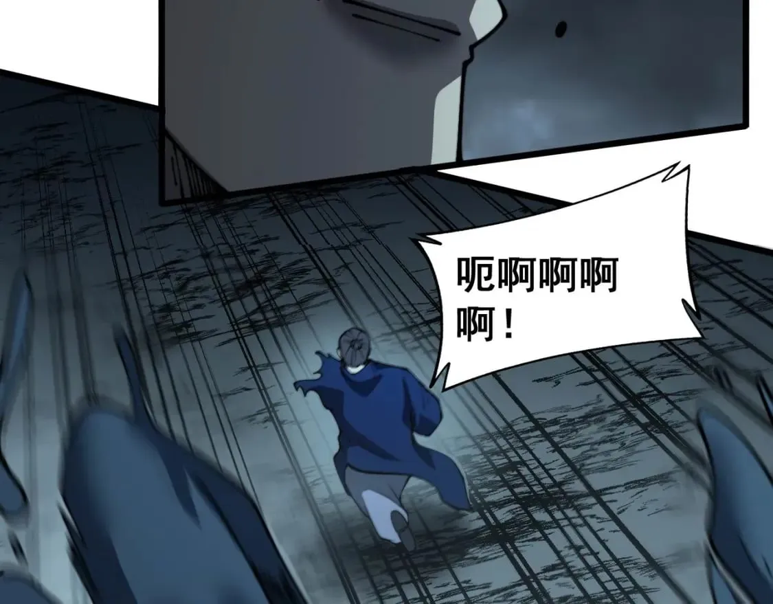 第417话 鬼王 第32页