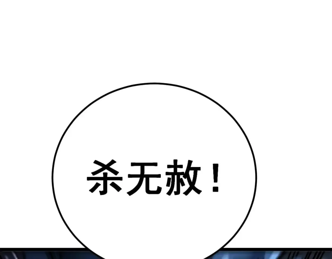第417话 鬼王 第34页
