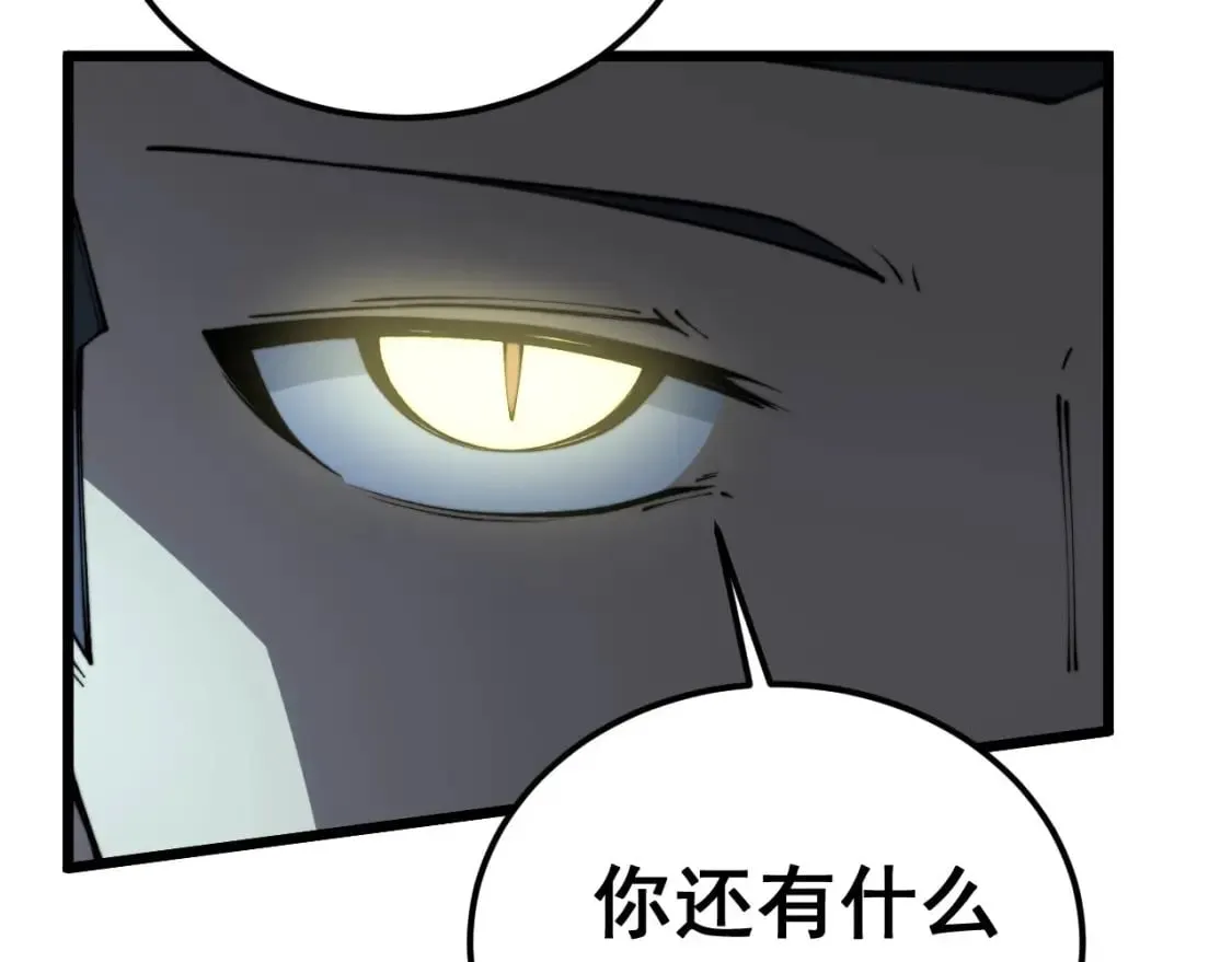 第417话 鬼王 第38页
