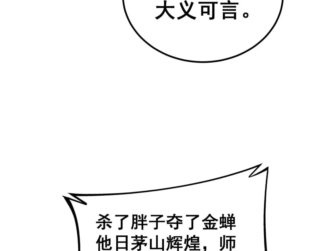 第417话 鬼王 第39页