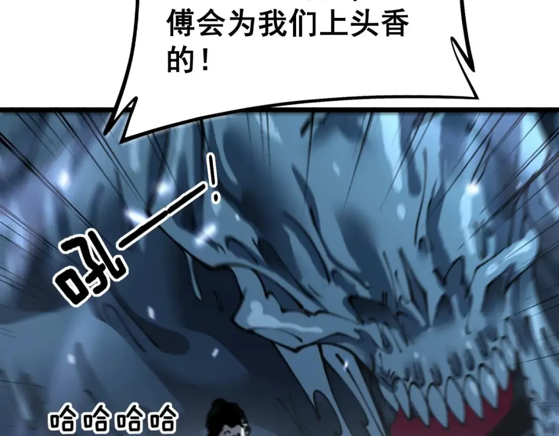第417话 鬼王 第40页