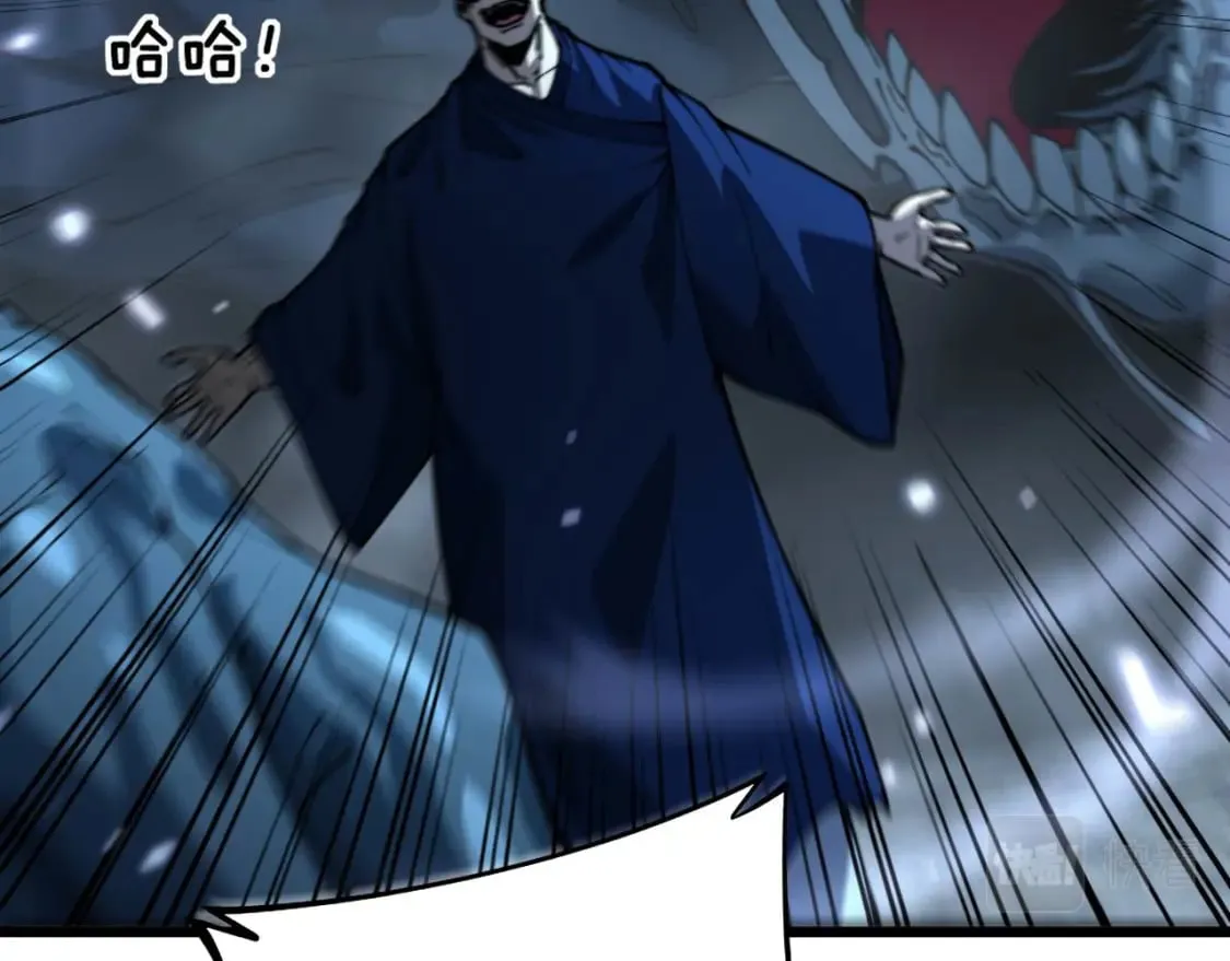 第417话 鬼王 第41页