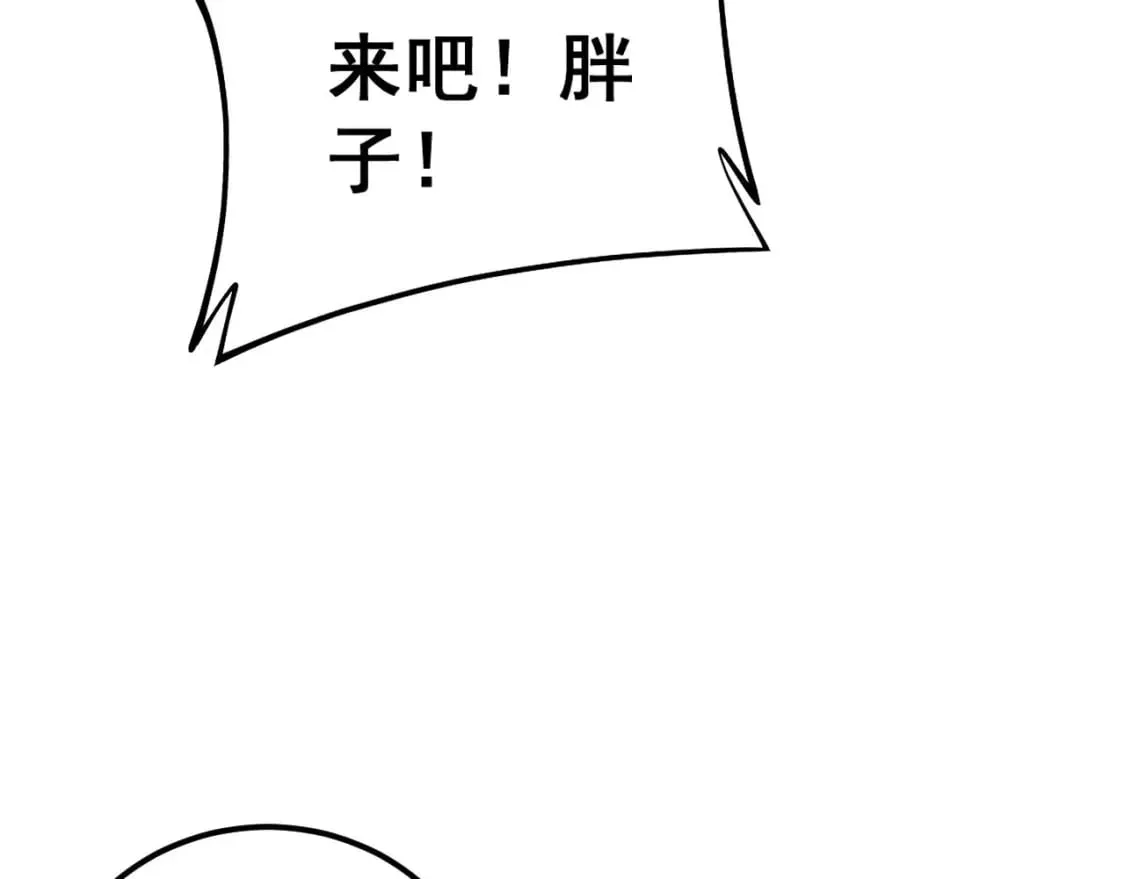 第417话 鬼王 第42页