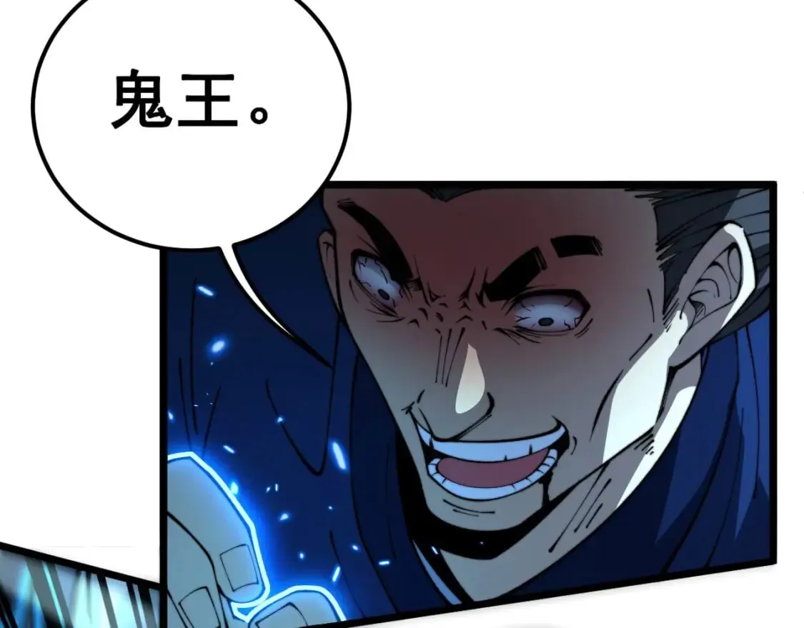 第417话 鬼王 第43页