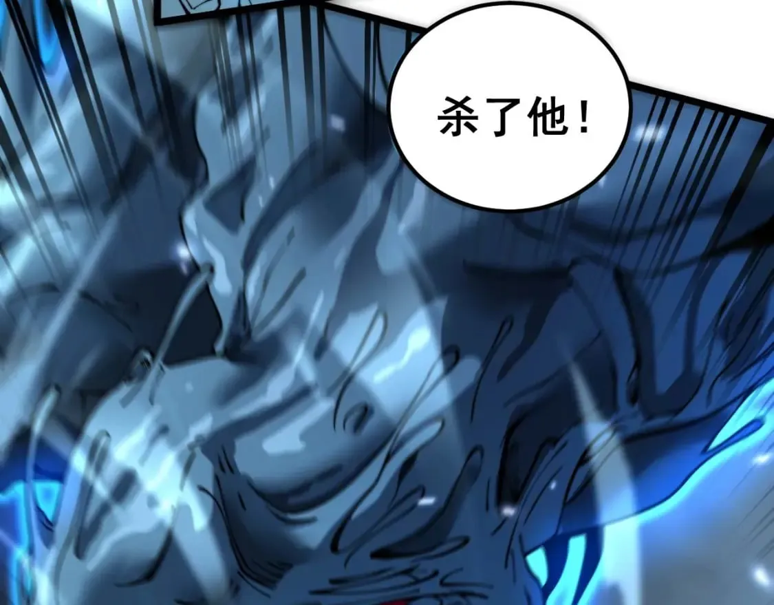 第417话 鬼王 第44页