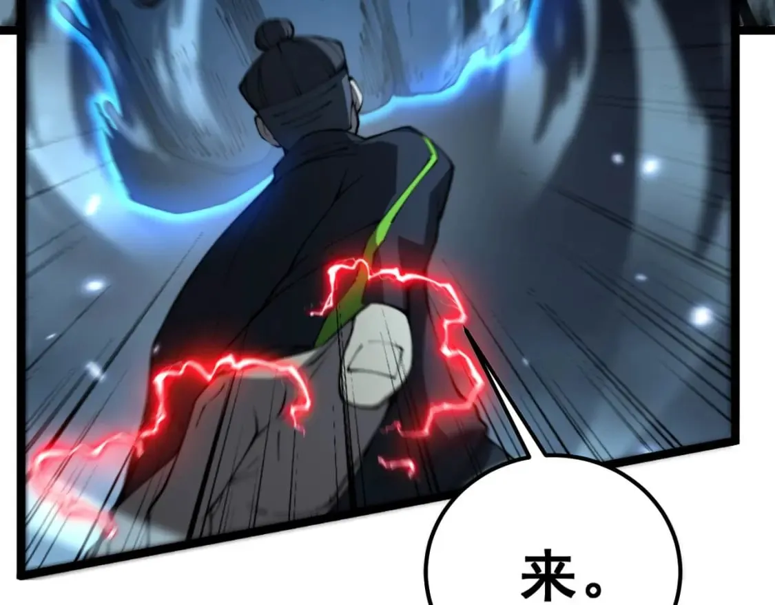 第417话 鬼王 第47页