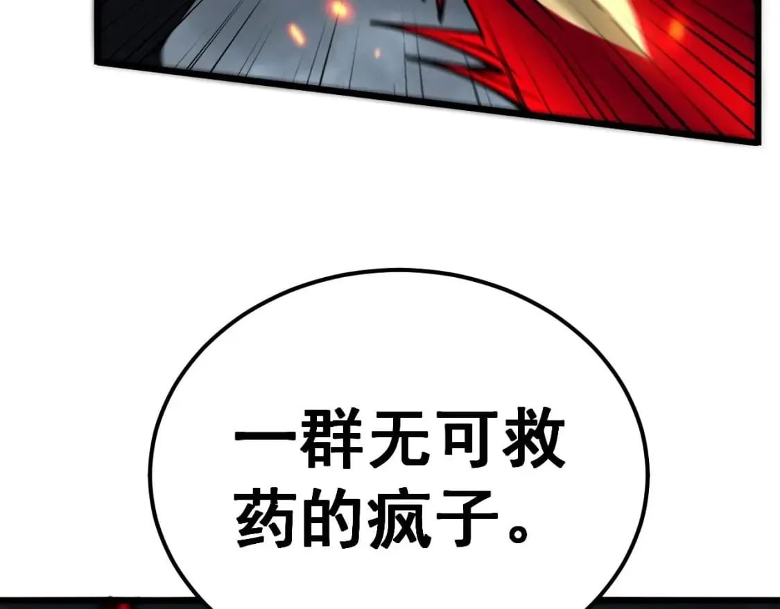 第417话 鬼王 第53页