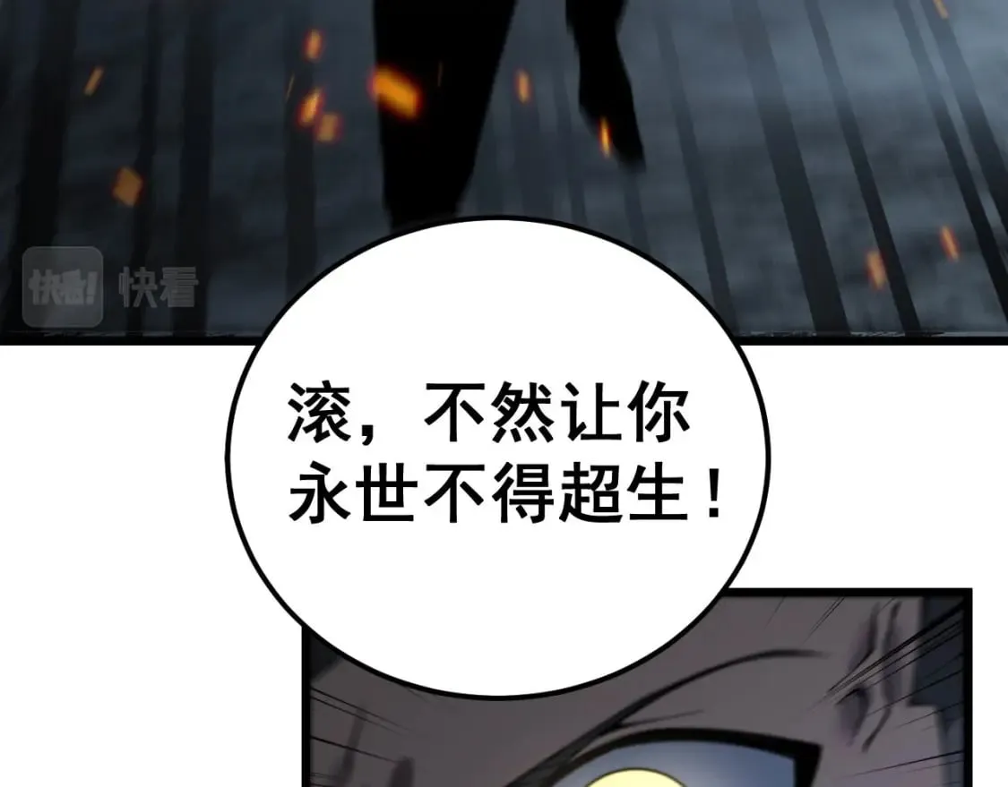 第417话 鬼王 第56页