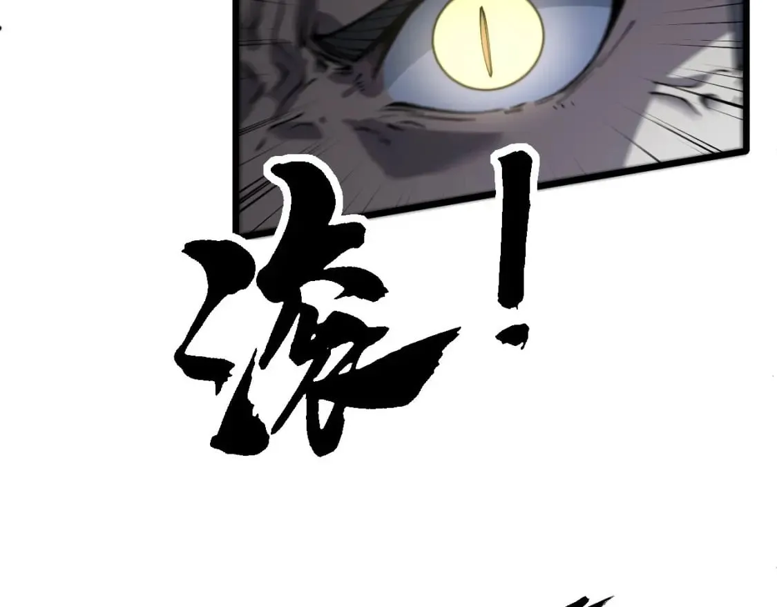 第417话 鬼王 第57页
