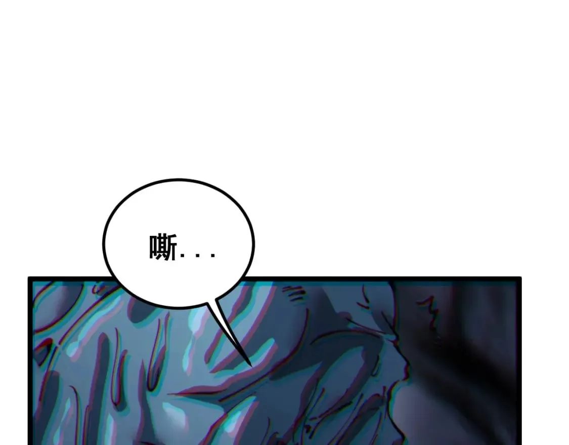 第417话 鬼王 第61页