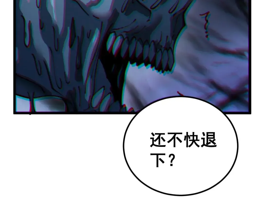 第417话 鬼王 第62页