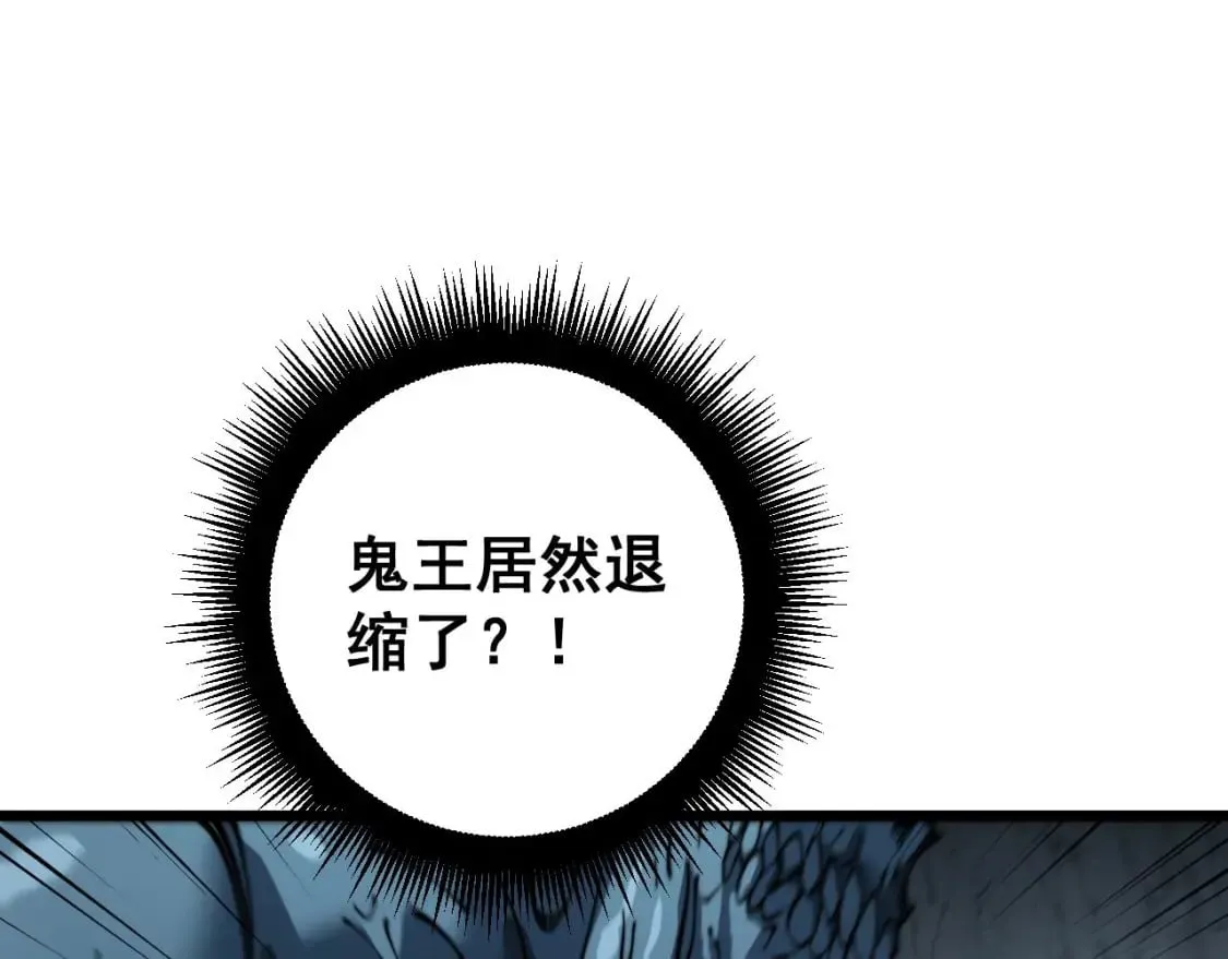 第417话 鬼王 第63页