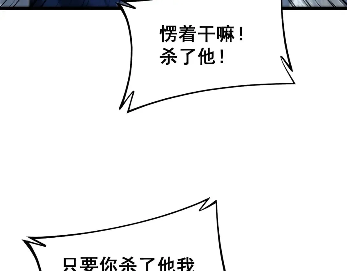 第417话 鬼王 第65页