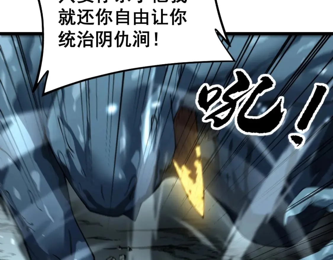 第417话 鬼王 第66页