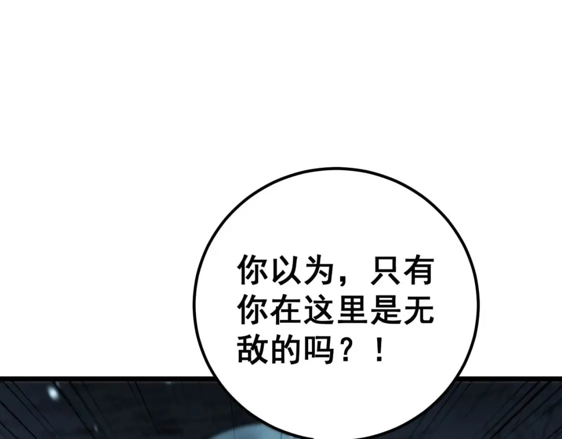 第417话 鬼王 第73页