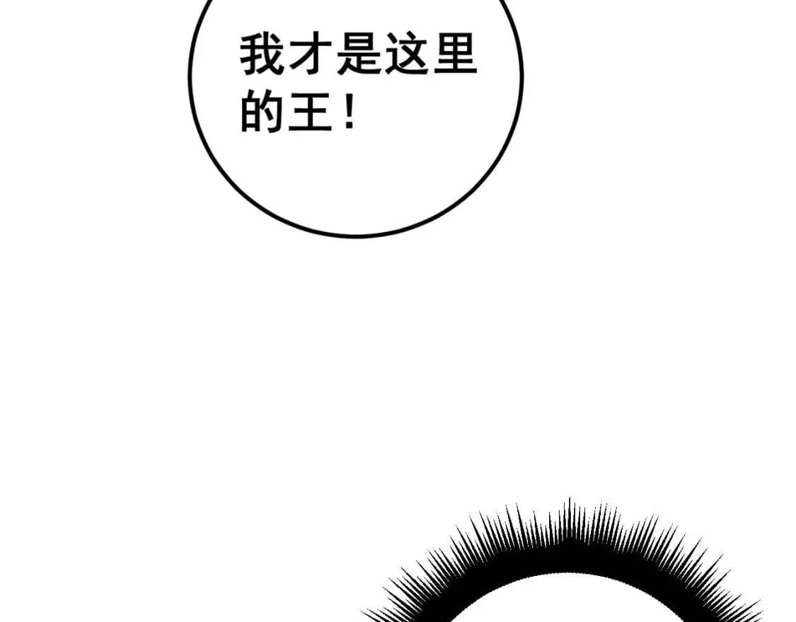 第417话 鬼王 第76页