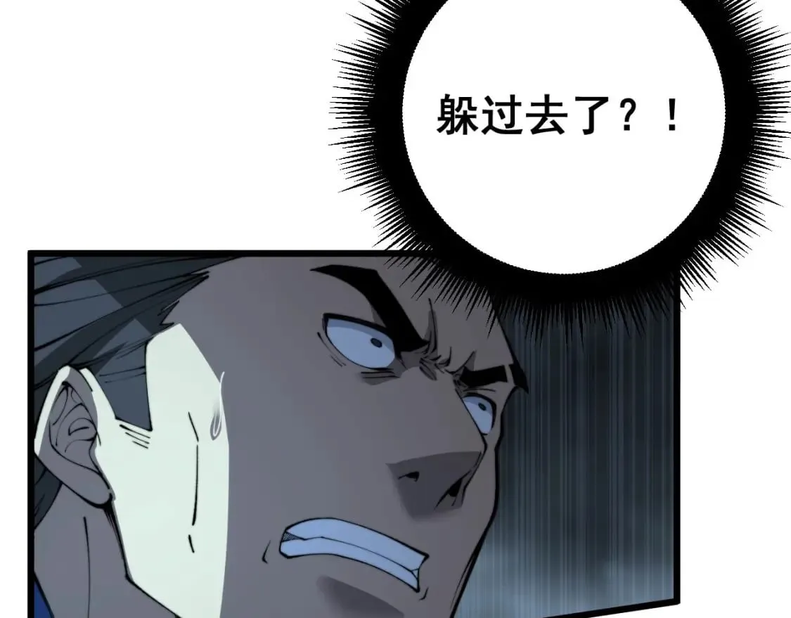 第417话 鬼王 第77页
