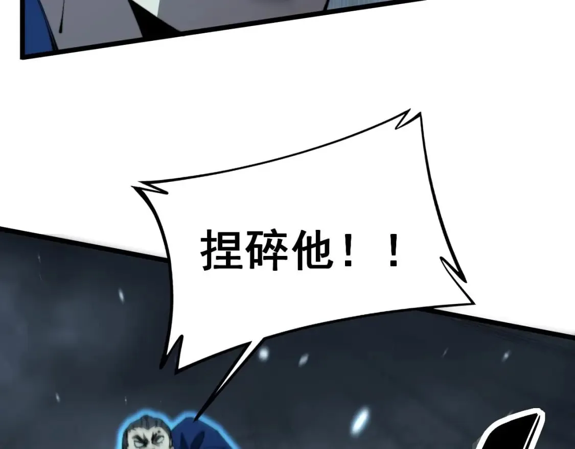 第417话 鬼王 第78页