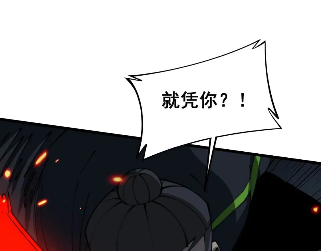 第417话 鬼王 第82页