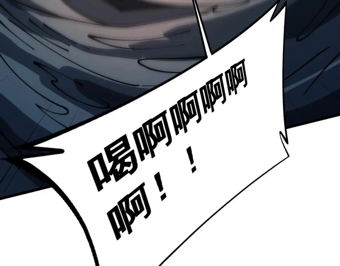 第417话 鬼王 第91页