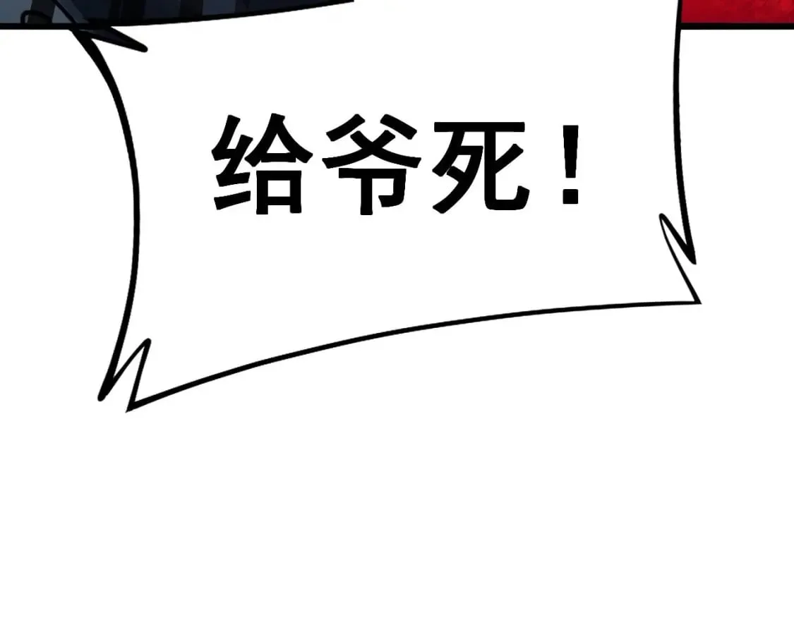 第417话 鬼王 第102页