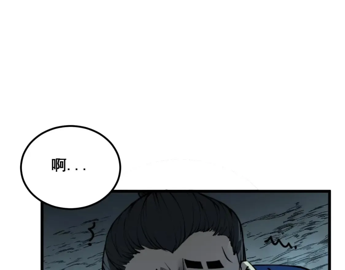 第417话 鬼王 第103页