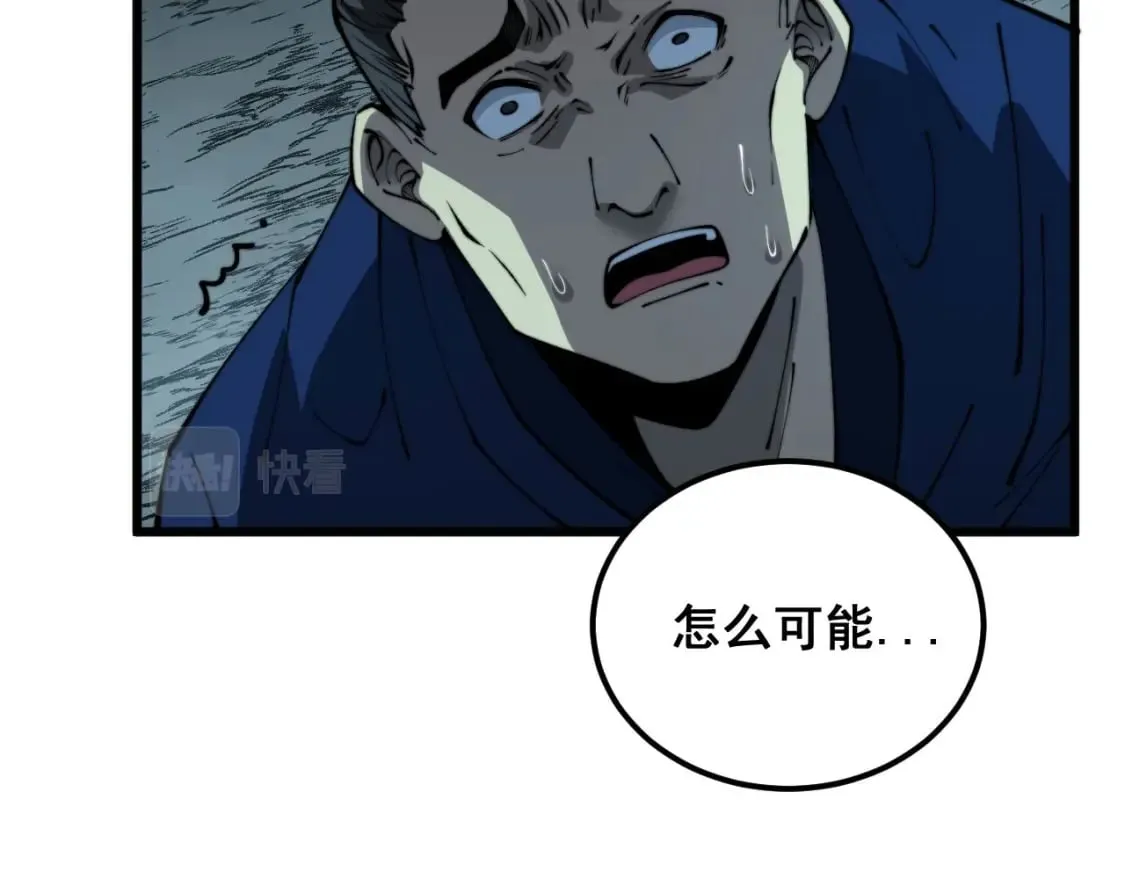 第417话 鬼王 第104页