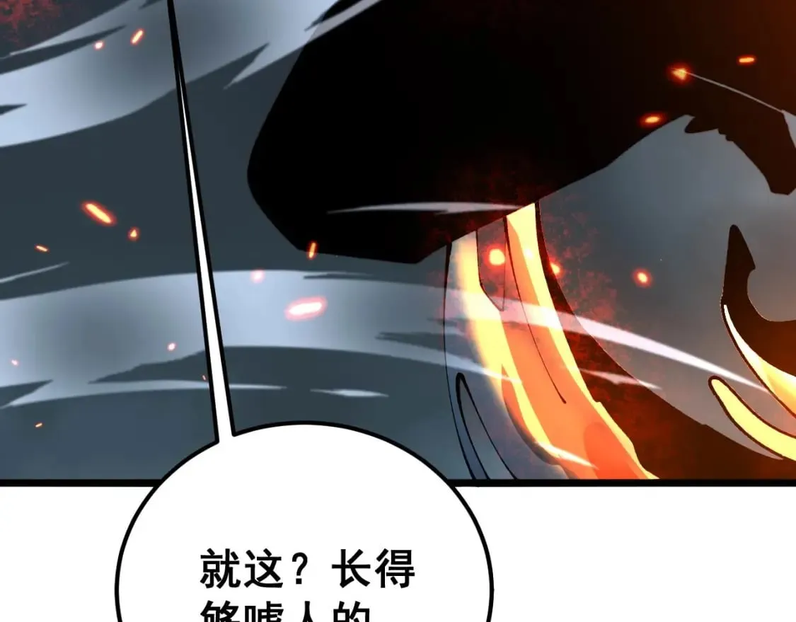 第417话 鬼王 第107页